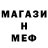 МЕФ кристаллы NisheKon
