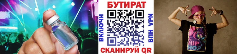 БУТИРАТ 1.4BDO  наркошоп  Дрезна 