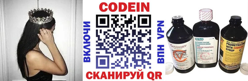 Codein Purple Drank  Дрезна 