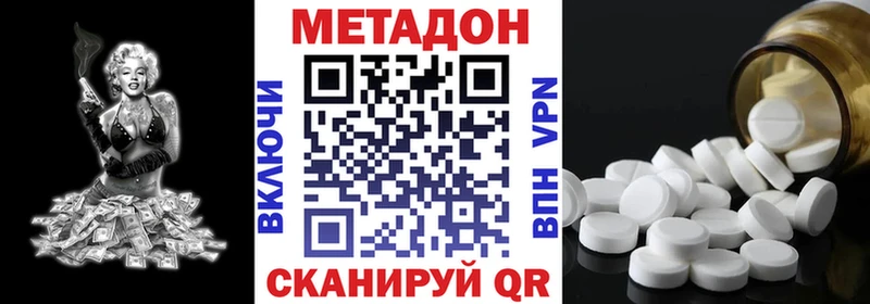 МЕТАДОН кристалл  ссылка на мегу ССЫЛКА  Дрезна 